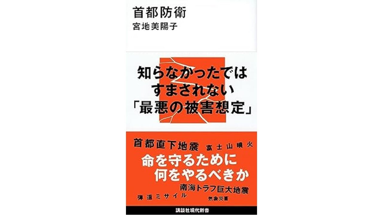 2024年8月30日放送（『防災の日を前に』）