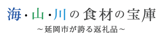 海・山・川の食材の宝庫