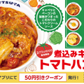 煮込みキャベツのトマトハンバーグ