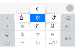 【スマホトリビア】使ってる？「フリック入力」の便利ワザ