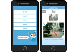 インバウンド旅行者の利便性向上へ……歩行者目線の風景写真で道案内する多言語サービス「ここからGO！」