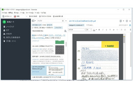 【デジアナ文具最前線】第10回 Evernote自体が持つデジアナ変換機能