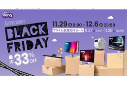 BenQ、Amazonブラックフライデーで最大33%OFF ！モニターや人気の 「ScreenBar」も 画像