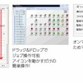 ソフトバンクT、社内システムとしても使用のジョブ管理ソフト「LoadStar Scheduler」発売 画像