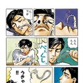 フルカラー版「寄生獣」が、マンガ雑誌アプリで無料配信 画像