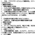 見だしウィンドウ側でCtrl＋↑の操作で、構成を変更したところ。下位のパラグラフも同時に移動された