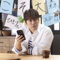 香取慎吾主演『日本一の最低男』9日放送スタート！ 選挙アピールのため“ニセモノ家族”との生活を始める最低男 画像