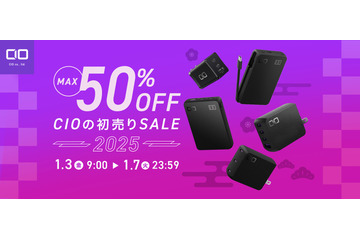 【Amazon初売り】GaN充電器・大容量モバイルバッテリーなど人気のガジェットが最大50％OFF