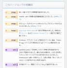 最新版「Firefox 31」公開……マルウェアブロック、検索窓の追加など 画像