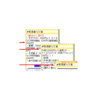 au、EZナビウォークからぐるなび飲食店情報が利用可能に 画像