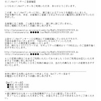 クレカ情報を入力させる「セゾン Net アンサー」偽サイトに注意 画像