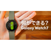 高い精度で計測が可能に！『Galaxy Watch7』徹底レビュー 画像