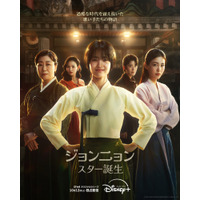 『二十五、二十一』『悪鬼』のキム・テリ主演！ディズニープラスで韓国ドラマ『ジョンニョン：スター誕生』配信 画像