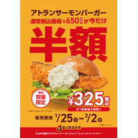 期間＆数量限定！JJ BURGER、アトランサーモンバーガーを半額325円で販売 画像