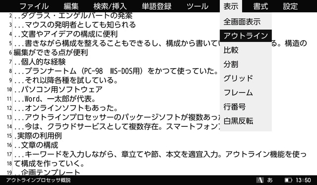 メニューの「表示」→「アウトライン」を選択して見出しウィンドウを表示させる。Alt+Tabで、見出しと本文のウィンドウを切り替える