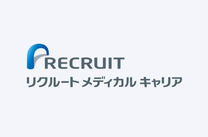 株式会社 リクルートメディカルキャリア