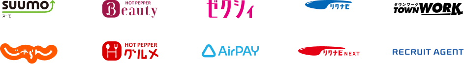 suuumoスーモ,HOTPEPPER Beauty,ゼクシィ,じゃらん,リクナビ,TOWNWORKタウンワーク,HOTPEPPERグルメ,AirPAY,リクナビNEXT,RECRUIT AGENT