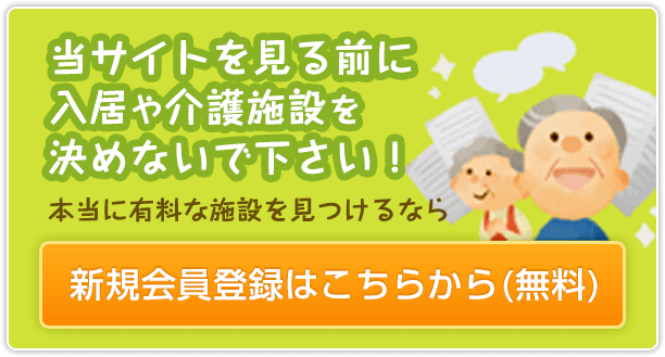 新規会員登録はこちらから