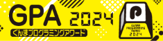 ぐんまプログラミングアワード2024