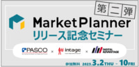 パスコ／競合店考慮した商圏判定もできるクラウド型システム解説3／2～10無料配信