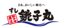 すし銚子丸／回転レール廃止、全店フルオーダーシステム導入