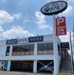 大戸屋／神奈川県相模原市に新業態「蕎麦処 大戸屋」2号店