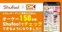 シュフー／「オーケー」全158店舗のチラシ・買物情報を掲載開始