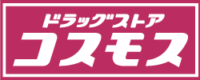 コスモス薬品／福岡市に「（仮称）ドラッグコスモス福岡田村店複合施設」8／20新設