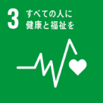 SDGS03