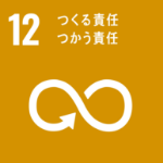 SDGS12