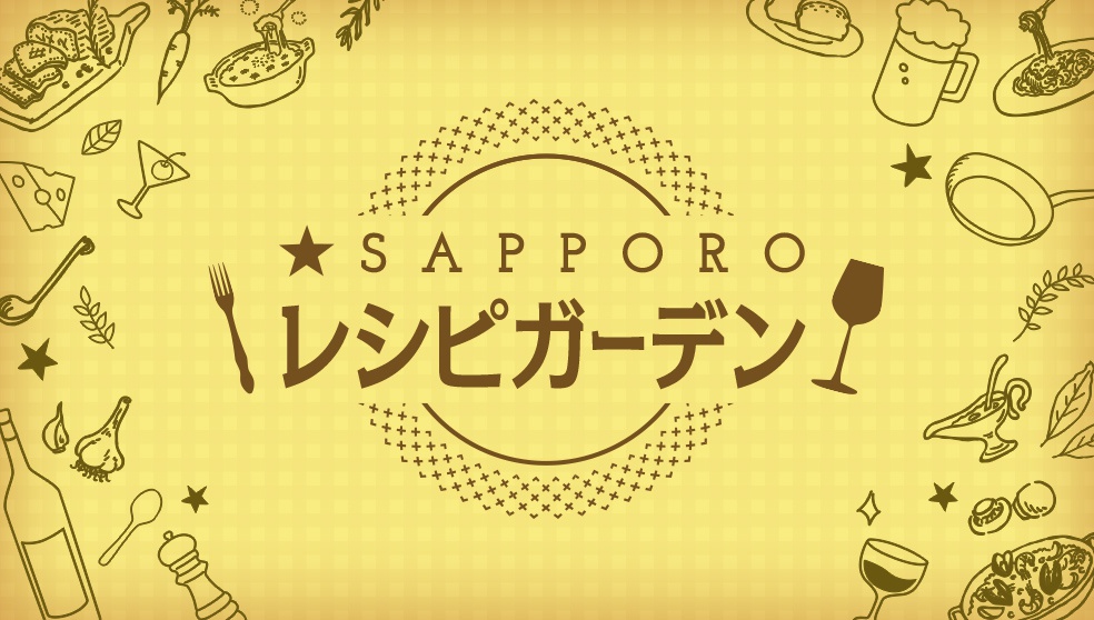 SAPPORO RECIPE GARDEN