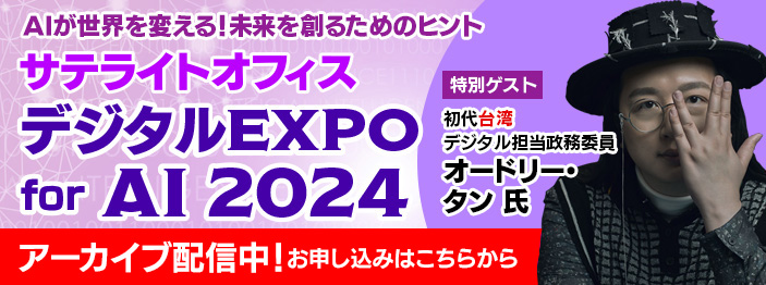 TeCgItBXEfW^EXPO for AI 2024