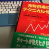 あなたはどちらを選ぶ？確率か精神か