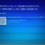 Windows10のアップデートは慎重に！タッチパッドのドライバに要注意【HP stream11 d012TU】