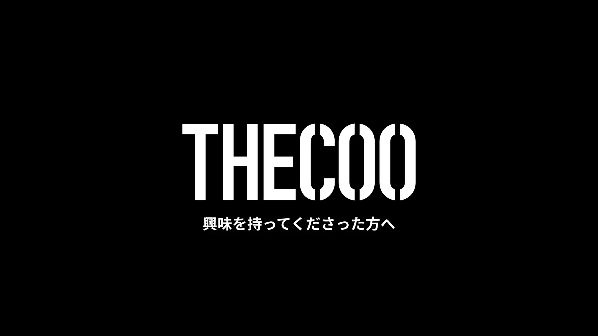 THECOO採用資料