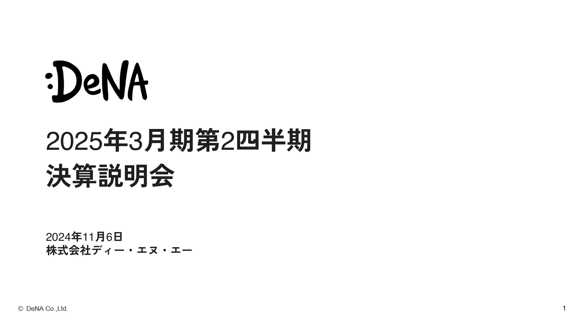 2025年3月期第2四半期決算説明会｜株式会社ディー・エヌ・エー