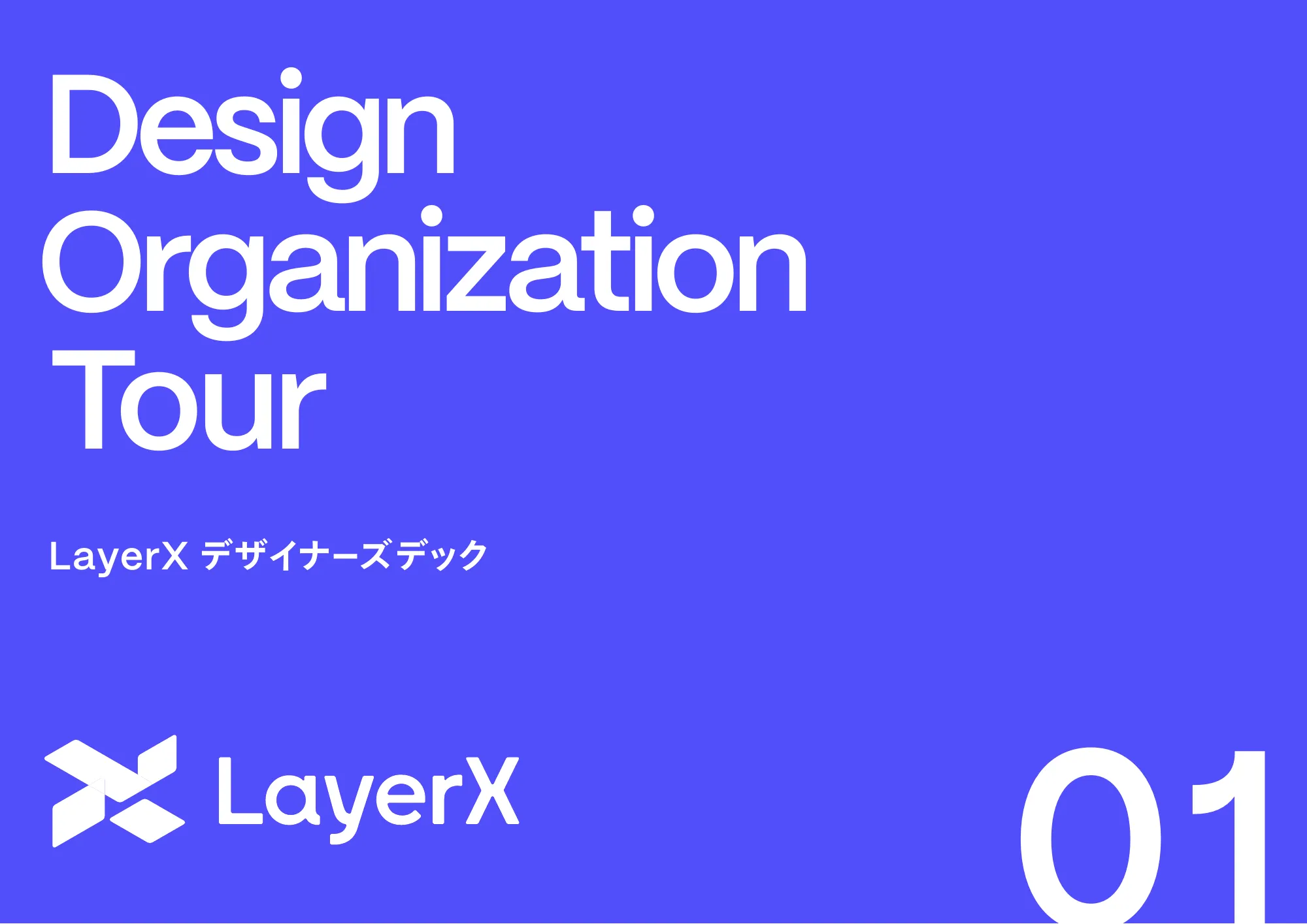 LayerX DesignersDeck