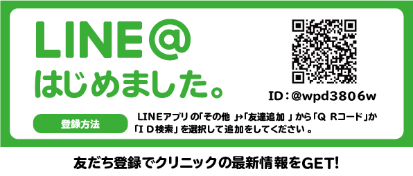 LINE@始めました