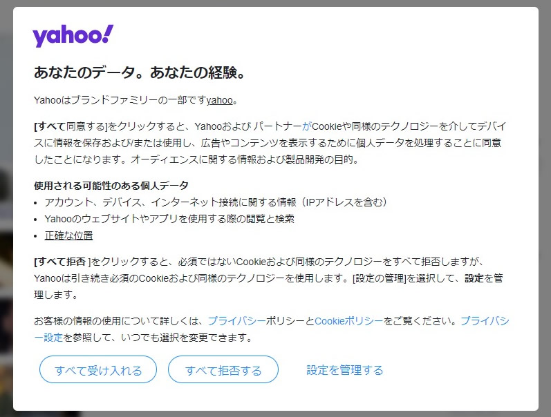 Yahoo!フランス和訳
