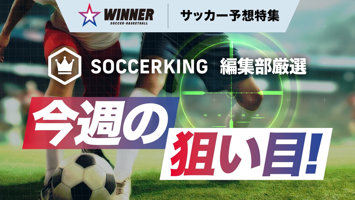 WINNER J.LEAGUE 2025