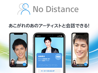 No Distance