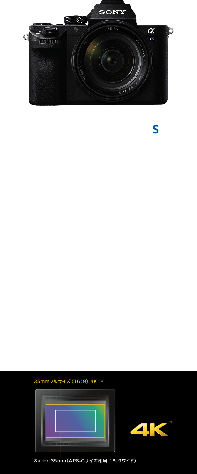 Be̐E傫ς鈳|Iȍx\4KBe\ ōISOx409600*935mmtTCYuExmorvCMOSZT[𓋍ځBfẐȂSfǂݏoɂ4K̖{̓L^ɑΉB|IȍxEmCY\AL_Ci~bNWB5{fBu␳ɂAÏł莝4KBe\ɁBBȅ펯ς\[V𐶂ݏoB35mmtTCYi16:9)4K*10*11 XȂi𐋂킸Ȍ󂯎~߂鈳|Iȍx\BōISOx409600*9L1220fCMOSZT[𓋍ځBÏłmCY̏Ȃ掿Be\B