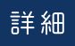 大津温泉 おふろcafe びわこ座