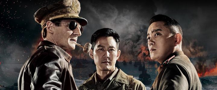 Operation Chromite