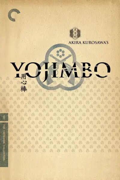 Yojimbo