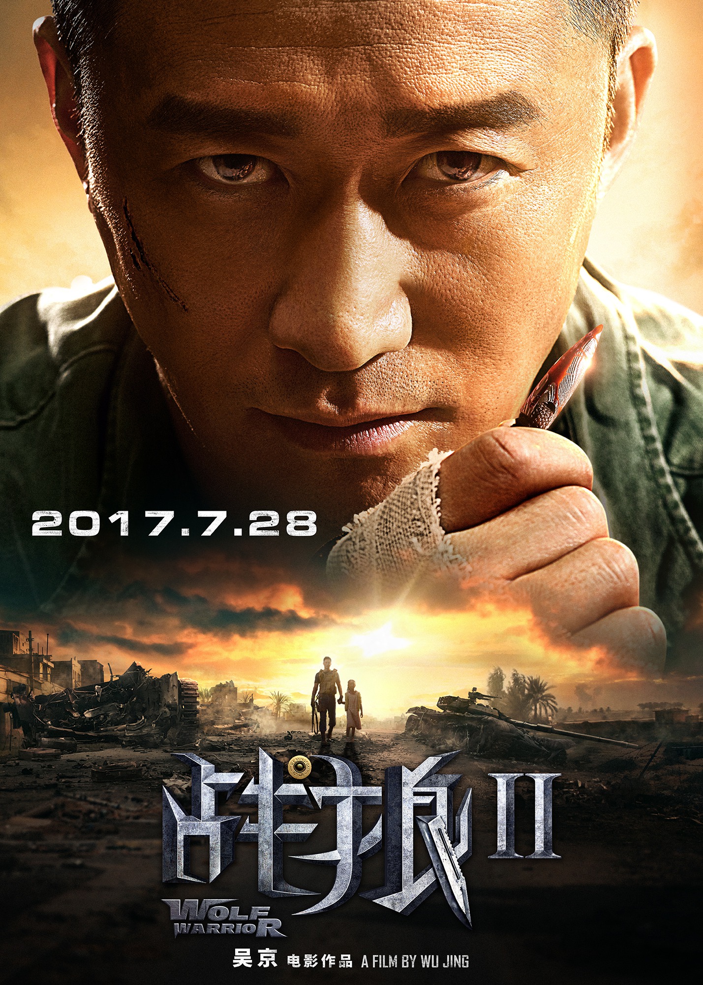 Wolf Warrior 2