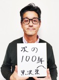 感謝の100年 地域と共に