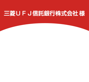 サイトリニューアル事務局の業務を伴走支援 大規模プロジェクトを円滑に完遂