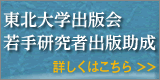 出版助成のお知らせ