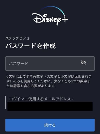 disneyplus_keiyaku5